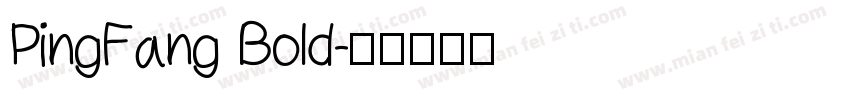 PingFang Bold字体转换